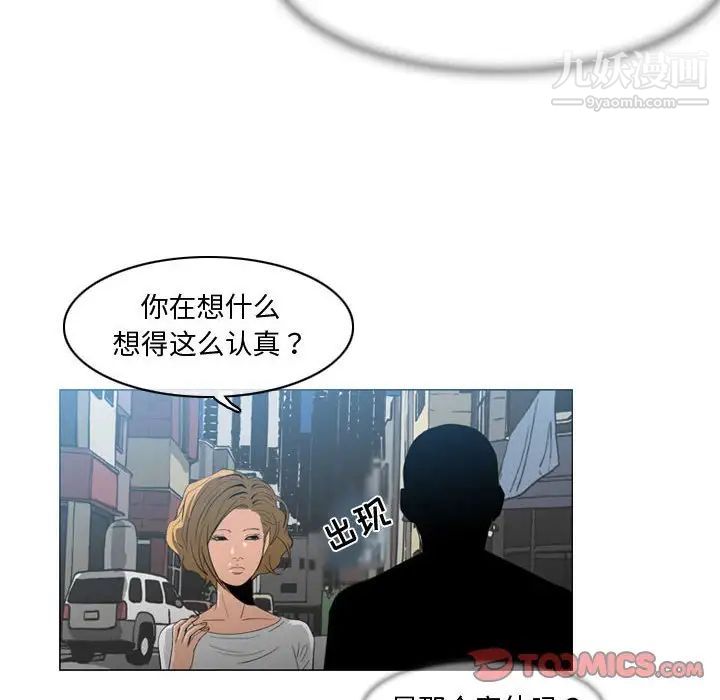 《恶劣时代》漫画 第8話