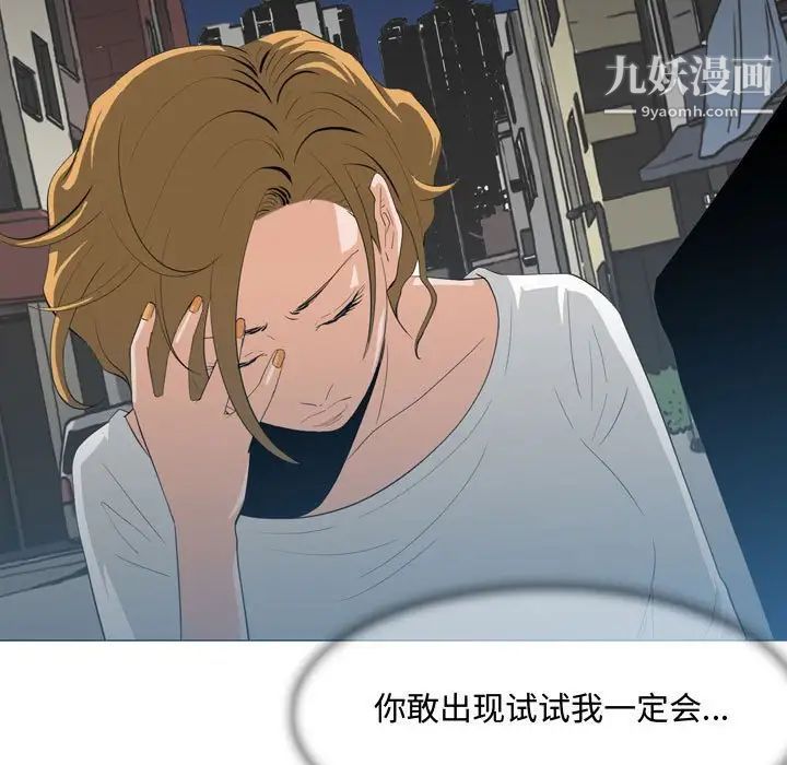 《恶劣时代》漫画 第8話