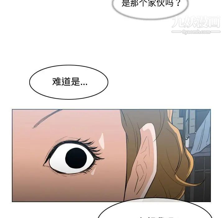 《恶劣时代》漫画 第8話