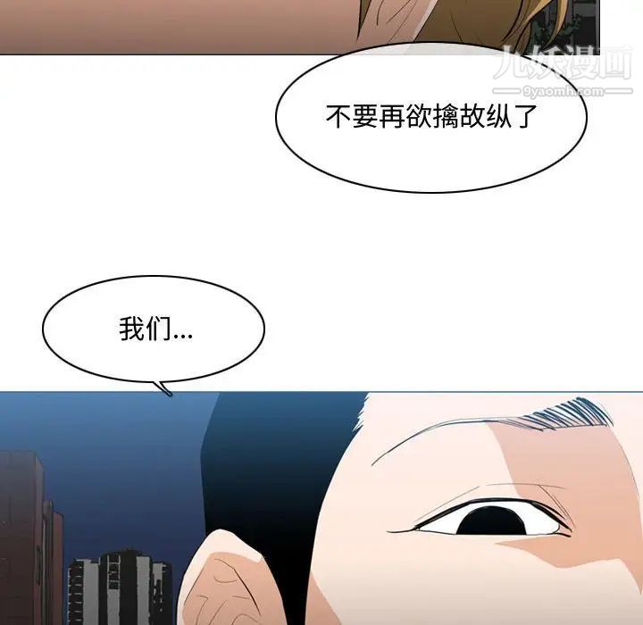 《恶劣时代》漫画 第8話