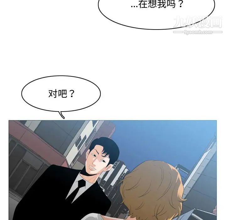 《恶劣时代》漫画 第8話