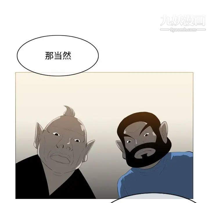 《恶劣时代》漫画 第8話
