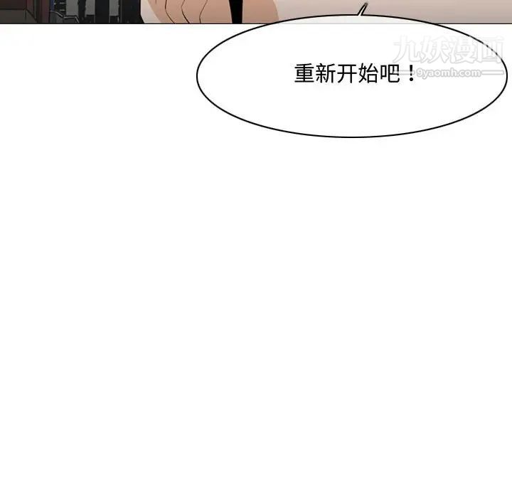 《恶劣时代》漫画 第8話