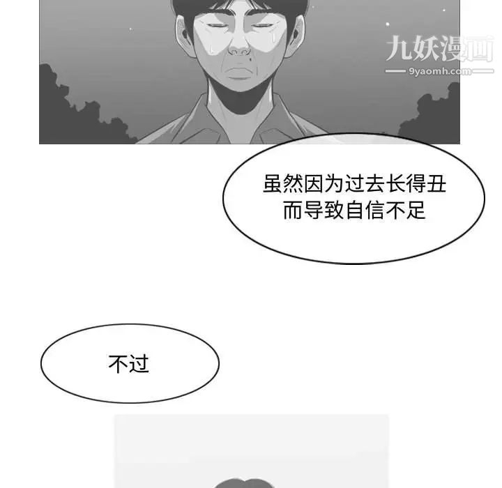 《恶劣时代》漫画 第8話