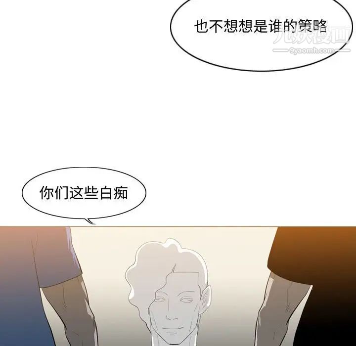 《恶劣时代》漫画 第8話