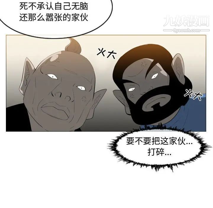 《恶劣时代》漫画 第8話