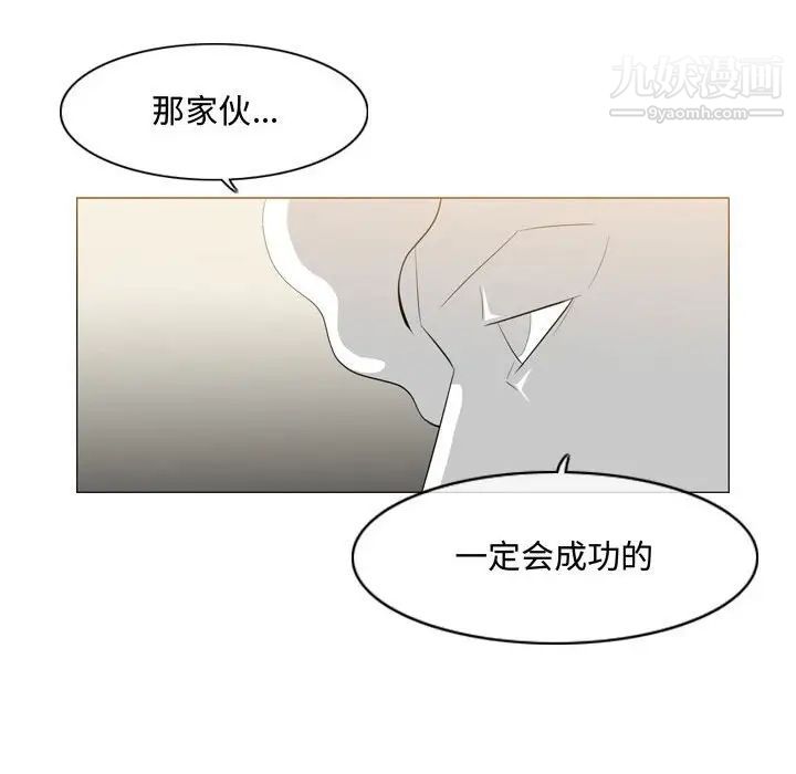 《恶劣时代》漫画 第8話