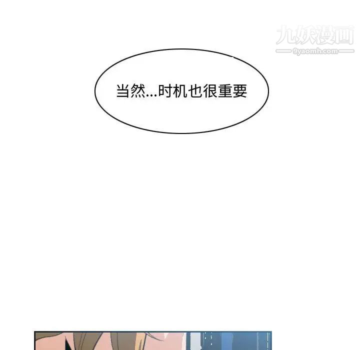 《恶劣时代》漫画 第8話