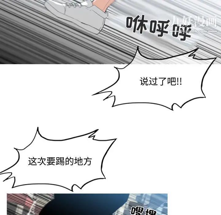 《恶劣时代》漫画 第8話