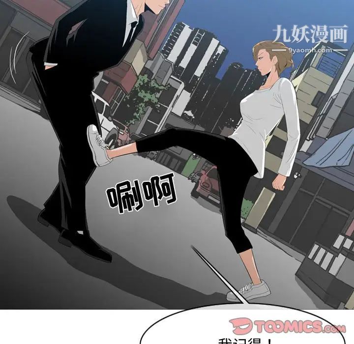 《恶劣时代》漫画 第8話