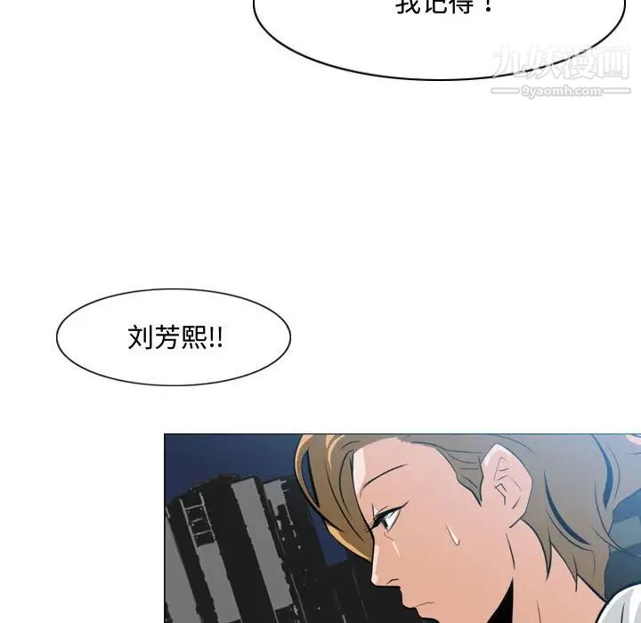 《恶劣时代》漫画 第8話