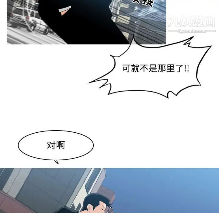 《恶劣时代》漫画 第8話