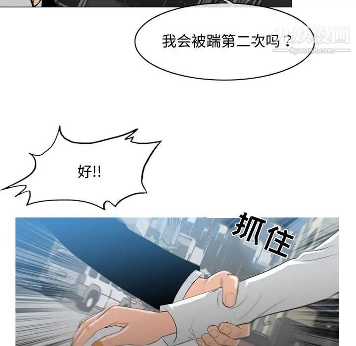 《恶劣时代》漫画 第8話