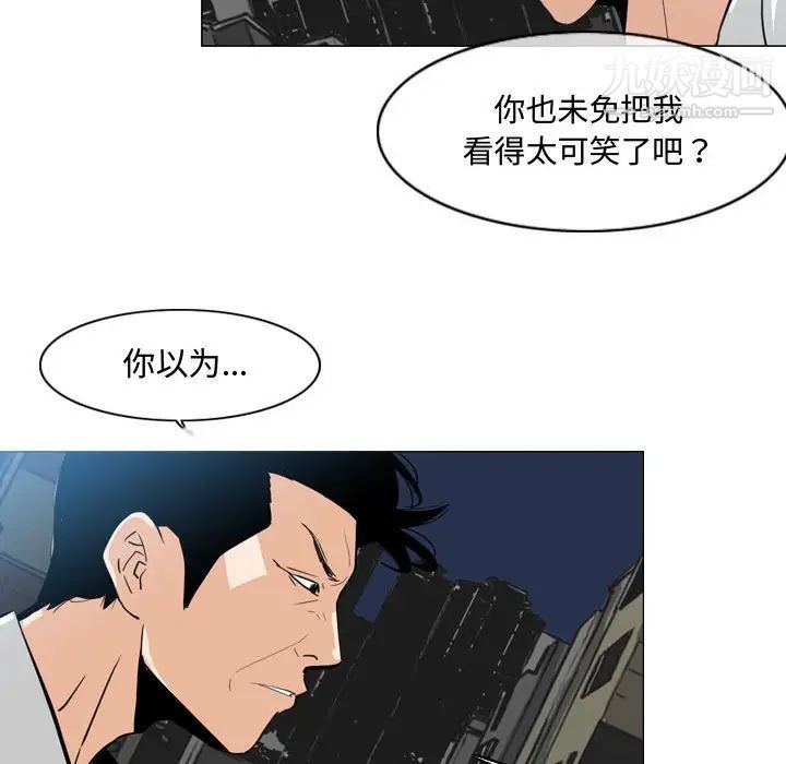 《恶劣时代》漫画 第8話