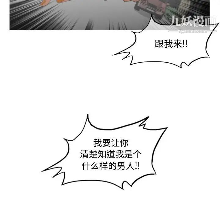 《恶劣时代》漫画 第8話