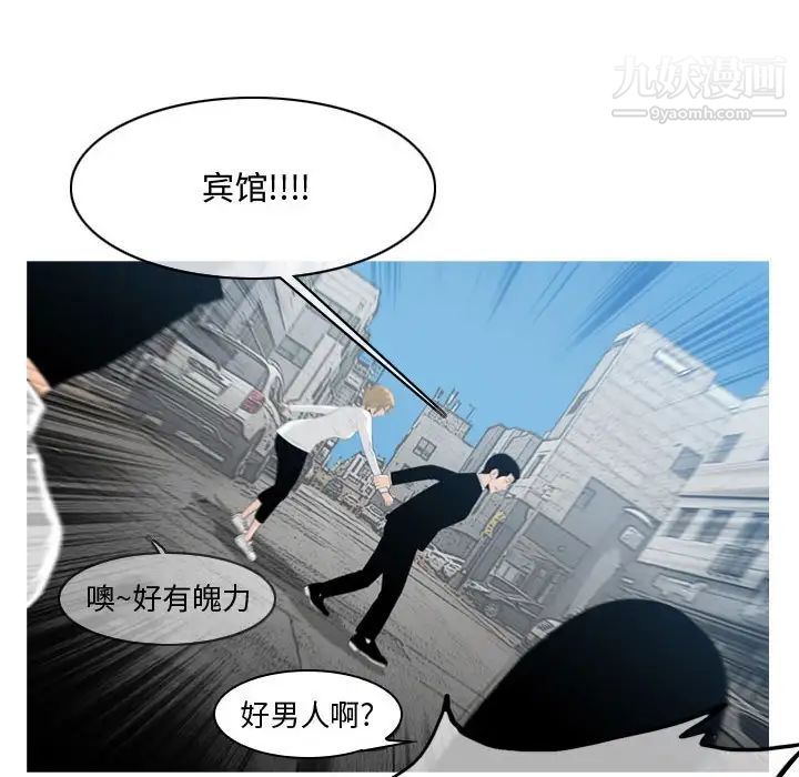 《恶劣时代》漫画 第8話