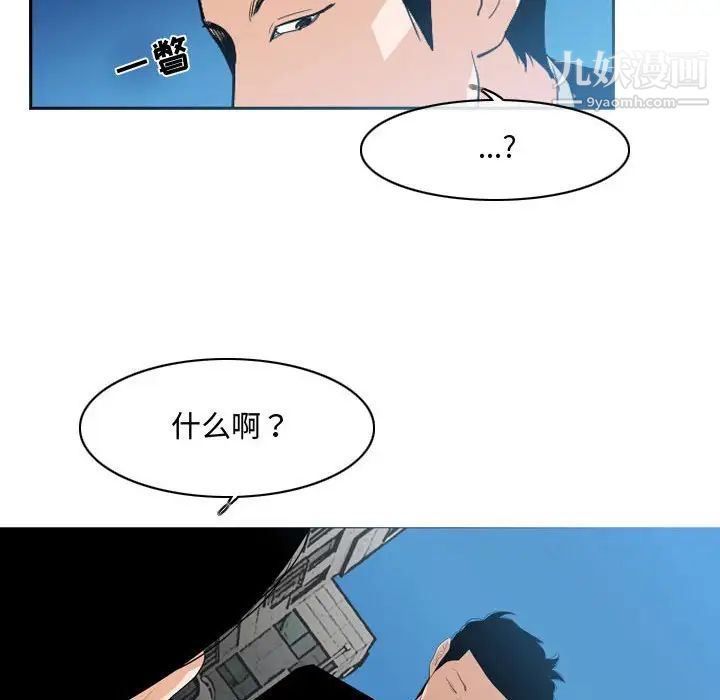 《恶劣时代》漫画 第8話