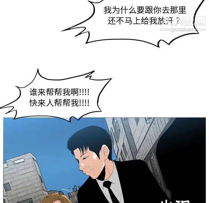 《恶劣时代》漫画 第8話