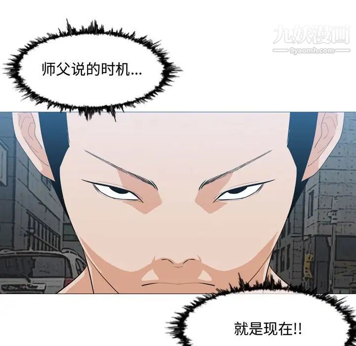 《恶劣时代》漫画 第8話