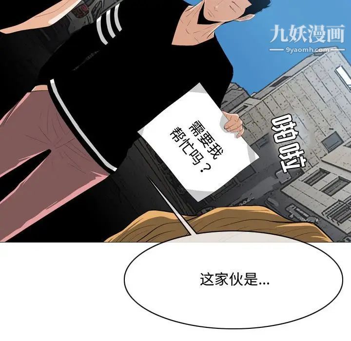 《恶劣时代》漫画 第8話