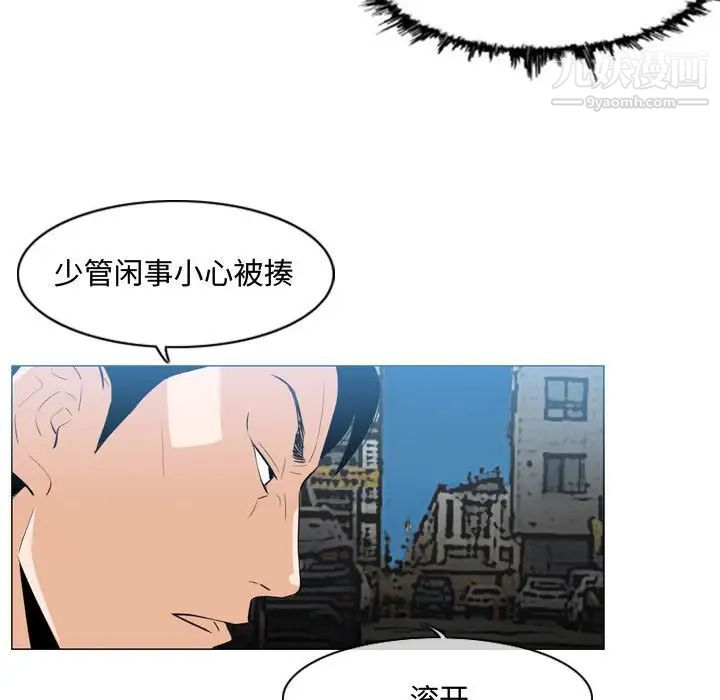 《恶劣时代》漫画 第8話