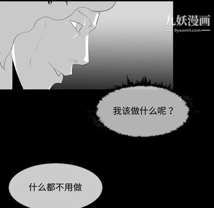 《恶劣时代》漫画 第8話