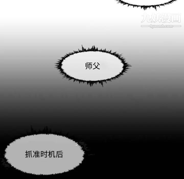 《恶劣时代》漫画 第8話