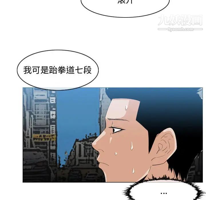 《恶劣时代》漫画 第8話