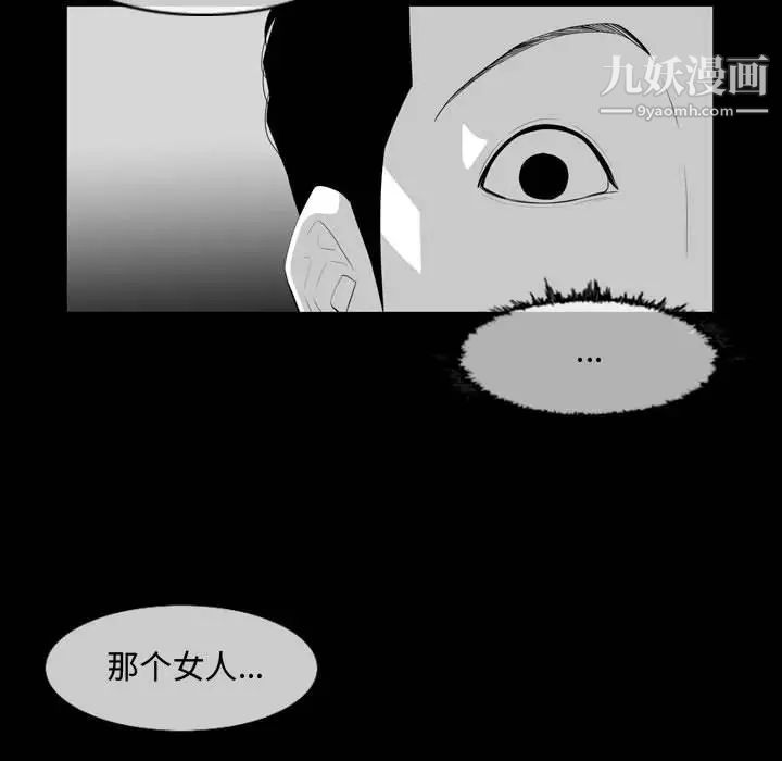 《恶劣时代》漫画 第8話
