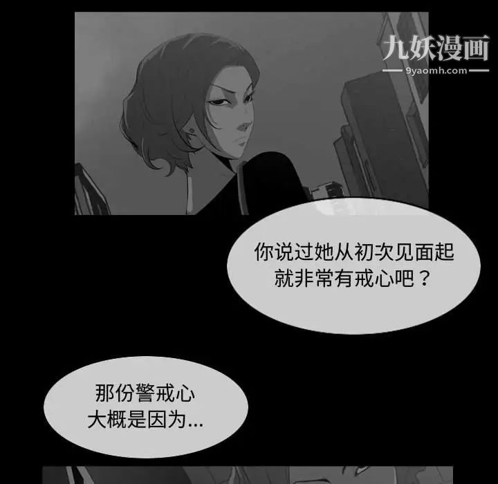 《恶劣时代》漫画 第8話