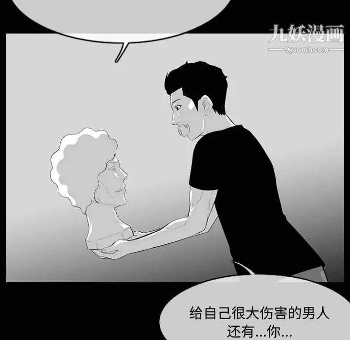 《恶劣时代》漫画 第8話