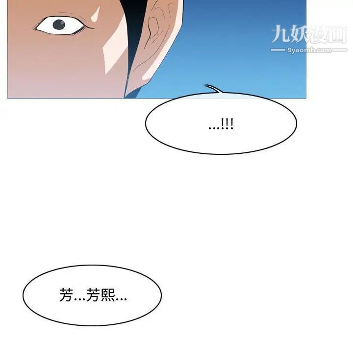 《恶劣时代》漫画 第8話