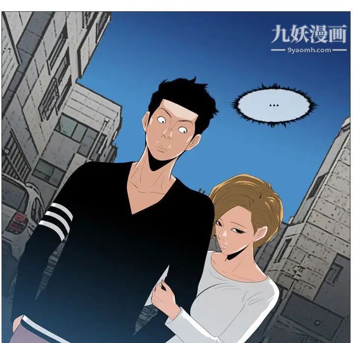 《恶劣时代》漫画 第8話