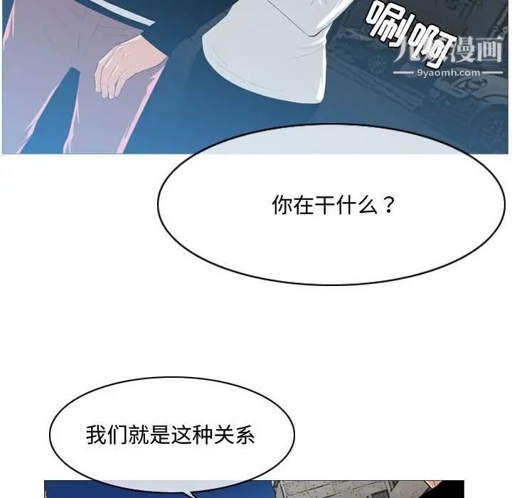 《恶劣时代》漫画 第8話
