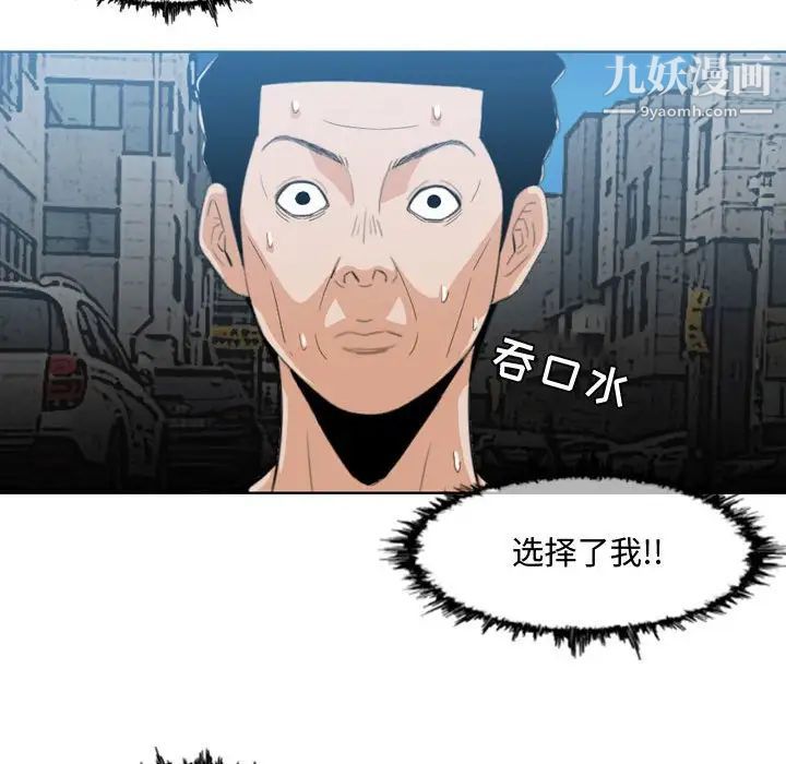 《恶劣时代》漫画 第8話