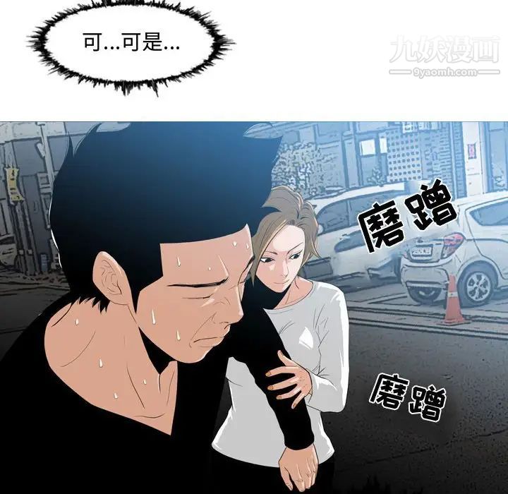 《恶劣时代》漫画 第8話