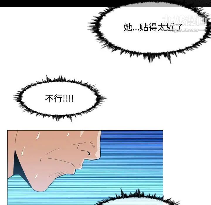《恶劣时代》漫画 第8話