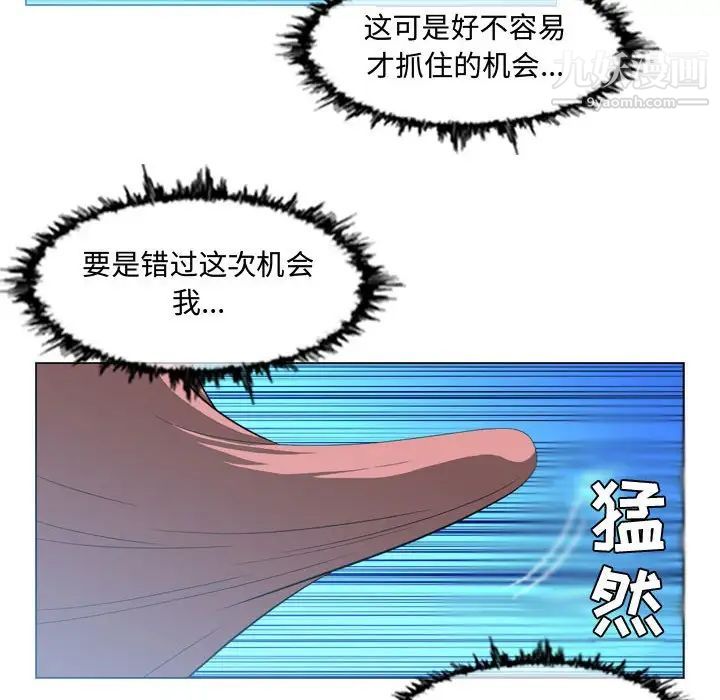 《恶劣时代》漫画 第8話