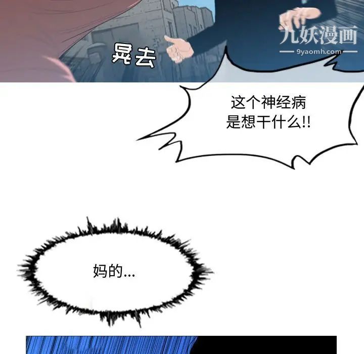 《恶劣时代》漫画 第8話