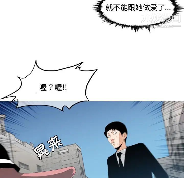 《恶劣时代》漫画 第8話