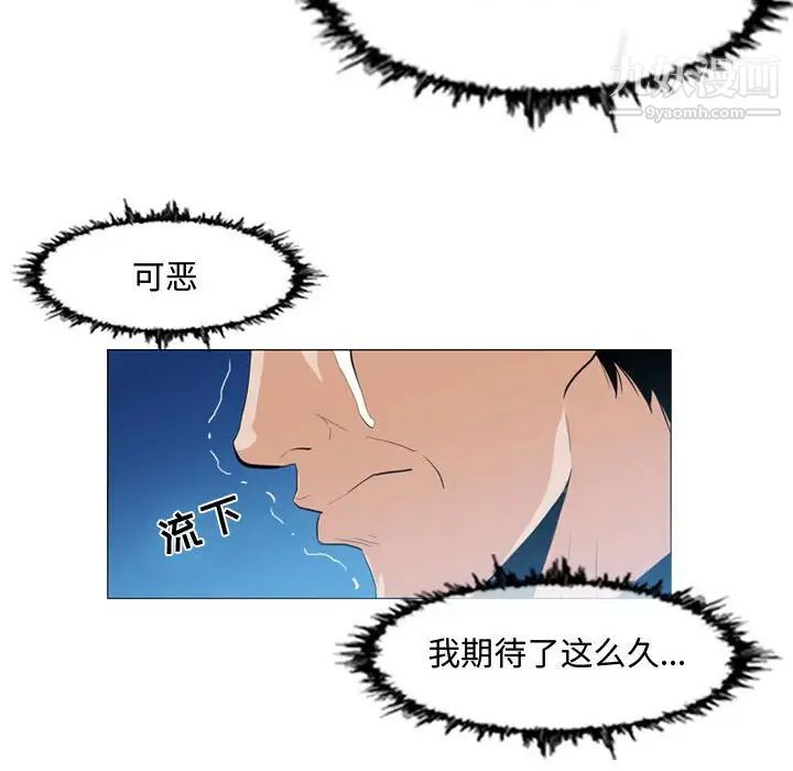 《恶劣时代》漫画 第8話