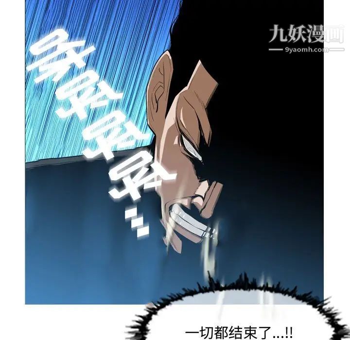 《恶劣时代》漫画 第8話