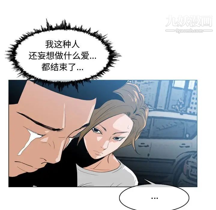 《恶劣时代》漫画 第8話