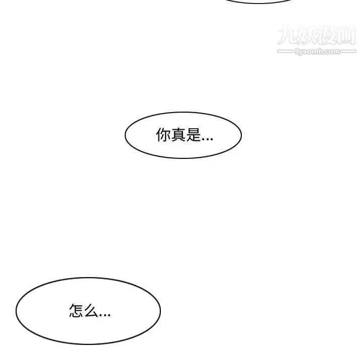 《恶劣时代》漫画 第8話
