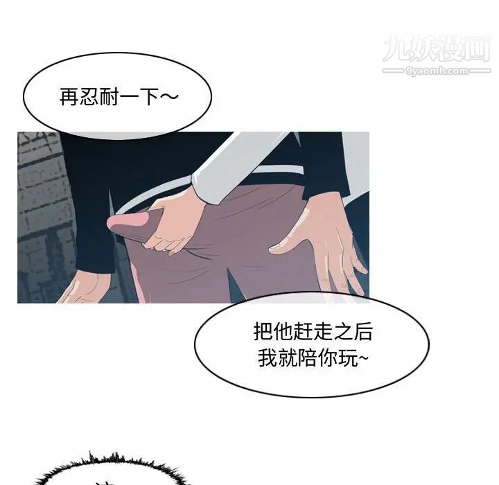 《恶劣时代》漫画 第8話