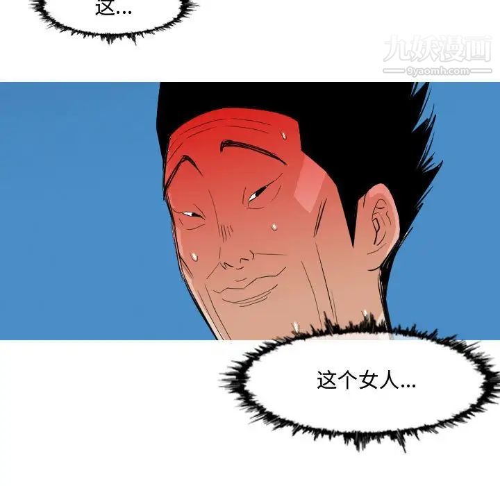《恶劣时代》漫画 第8話