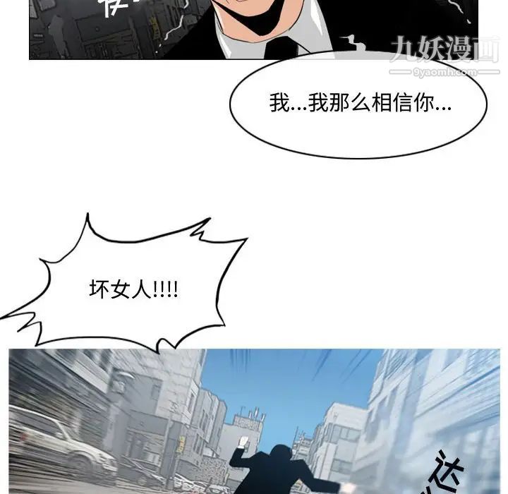 《恶劣时代》漫画 第8話