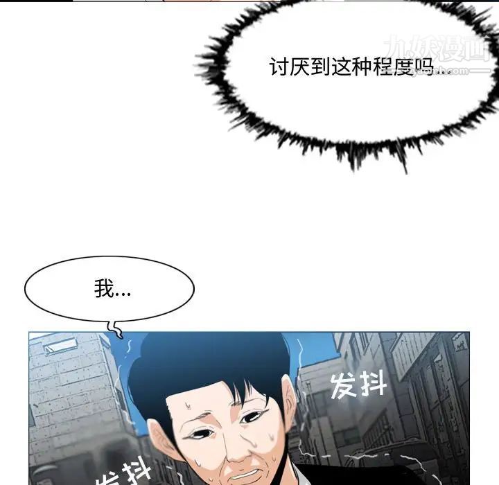《恶劣时代》漫画 第8話