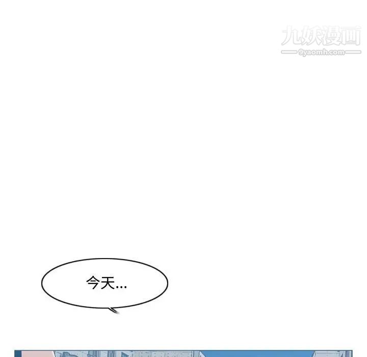 《恶劣时代》漫画 第8話