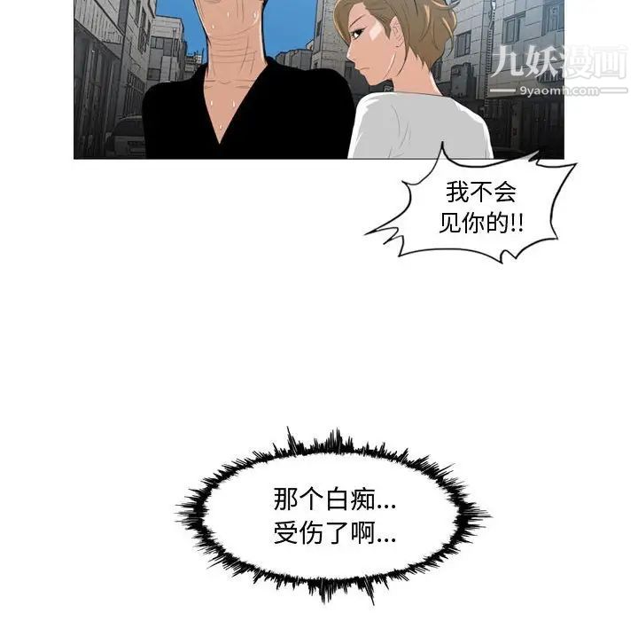 《恶劣时代》漫画 第8話